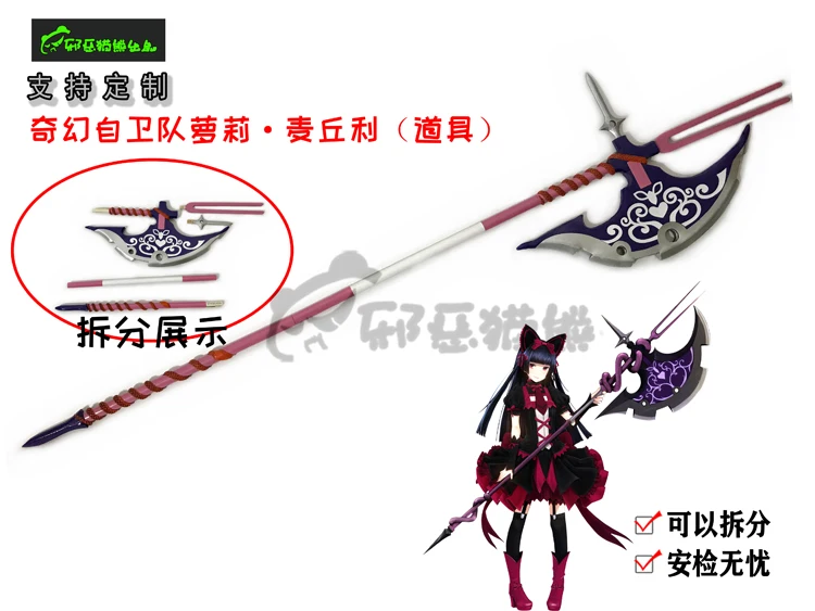 Cosplay Prop Axe - Rory Mercury Machado Gate, Halloween Fantasia